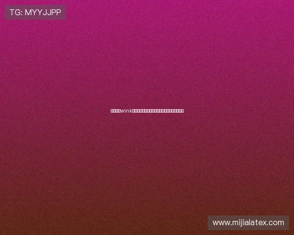 明星一个wink掀起回忆狂潮网友纷纷晒出属于自己的青春瞬间